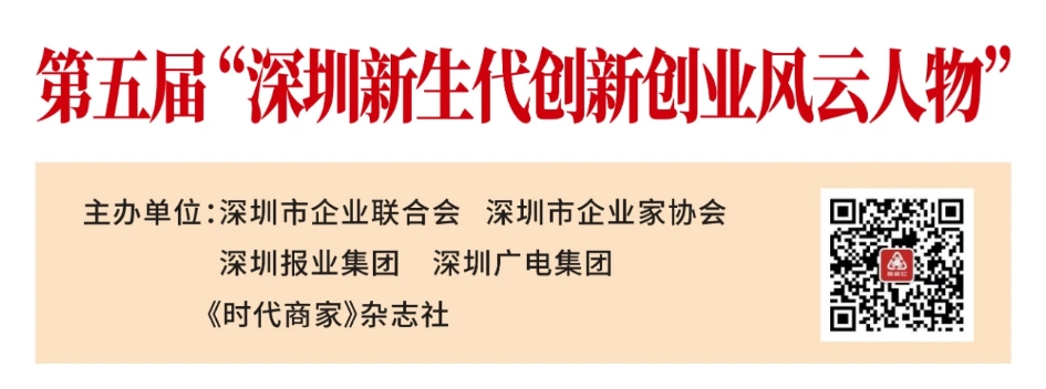 喜訊！歐陸通副董事長王越天榮膺第五屆“深圳新生代創(chuàng)新創(chuàng)業(yè)風(fēng)云人物”