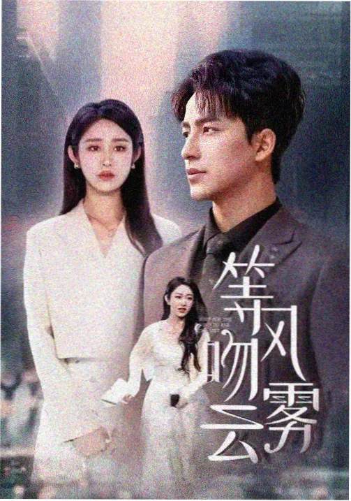 古装权谋大剧
